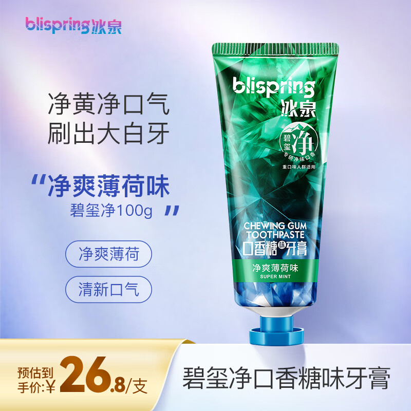 怎么查一款牙膏历史价格|牙膏价格历史