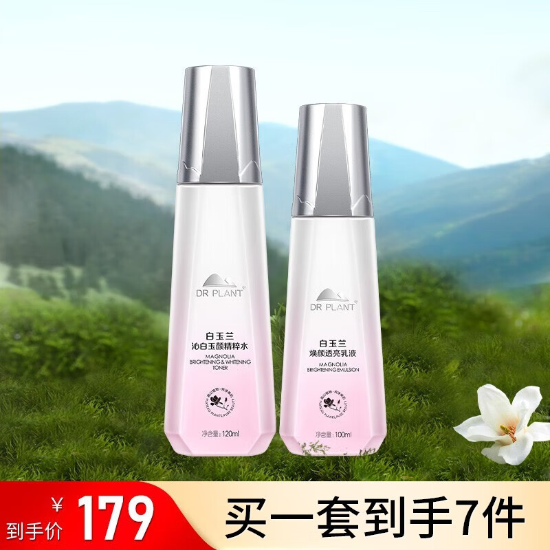 植物医生身体乳美白怎么样(植物医生身体乳美白怎么样用) 植物医生身体乳美白怎么样(植物医生身体乳美白怎么样用)