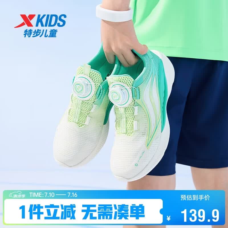 特步（XTEP）儿童氢风5.0小标多色透气旋钮扣轻跑鞋 果冻绿/极光绿 39