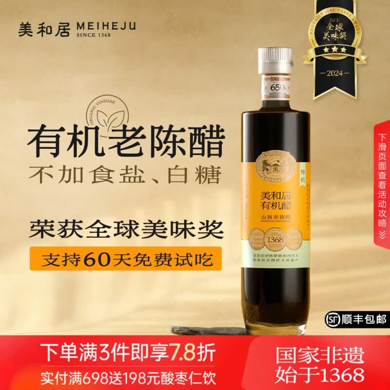 就说说醋吧