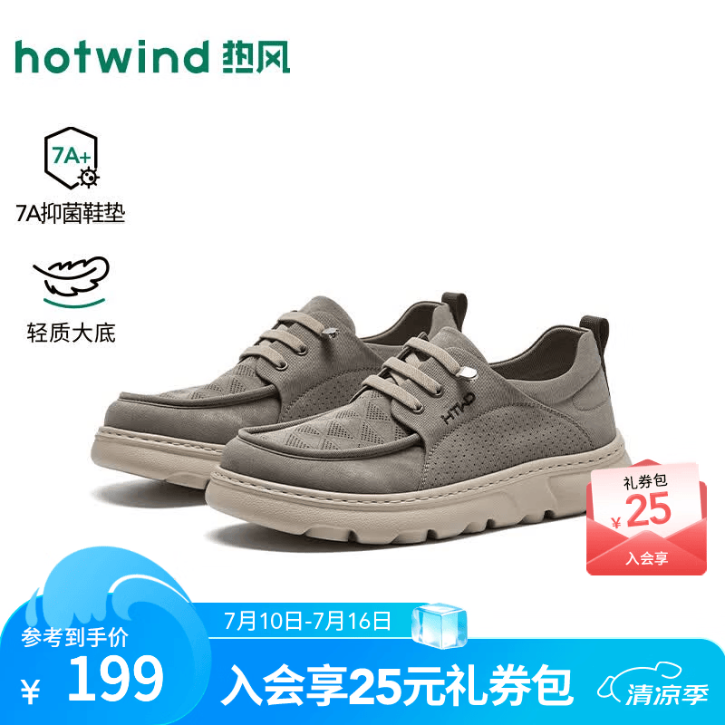 热风（Hotwind）男鞋休闲布鞋2026年秋季新款男士时尚厚底户外慢跑鞋百搭休闲鞋子 07绿色 43