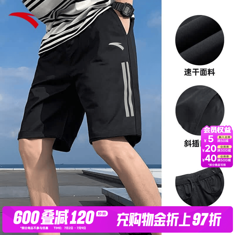 安踏速干运动短裤男士夏季新款冰丝透气休闲健身训练跑步篮球五分裤子 基础黑7312-1 L (175) /适合120-140斤