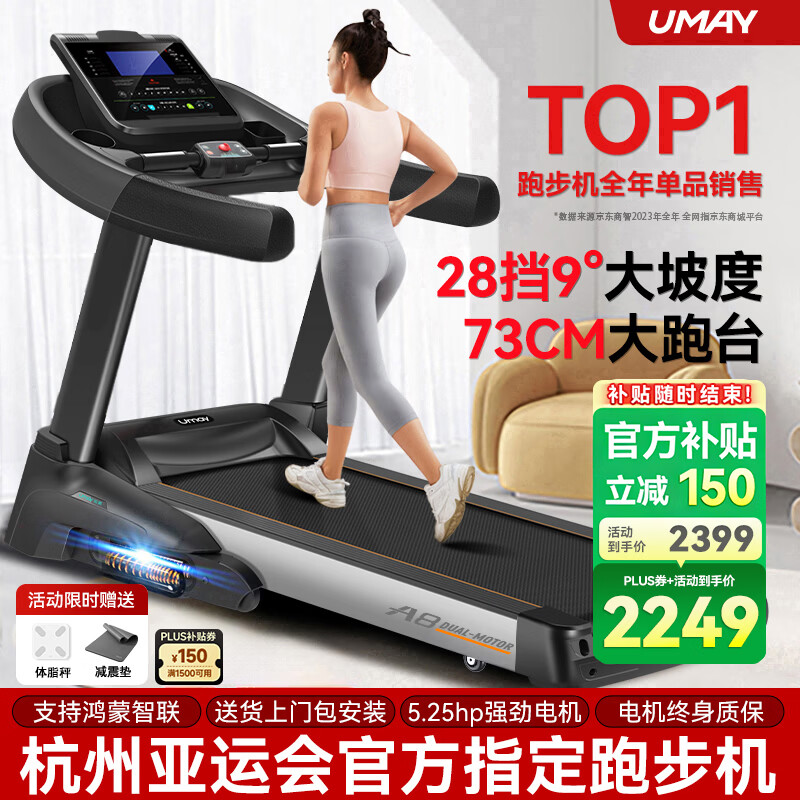 佑美【健身房同款】A8跑步机家庭用降噪爬坡登山机折叠大型健身房器材 【支持鸿蒙智联】蓝单-73CM跑台