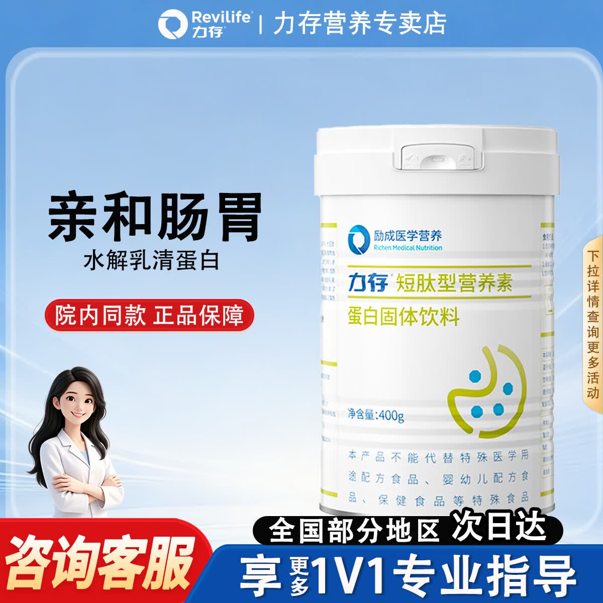 力存短肽型营养素优太水解蛋白全营养粉老人术后康复肠胃吸收差代餐粉 【肠胃弱术后首选】 400g*1罐 京东折扣/优惠券