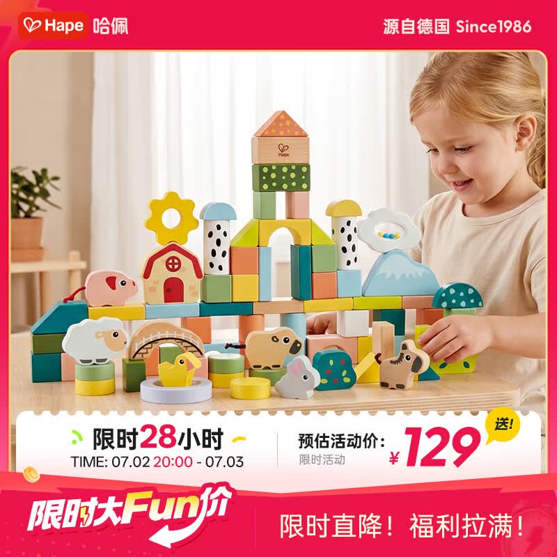 Hape宝宝木质玩具大颗粒云朵农场感官启蒙积木桶男女孩生日礼物E7550