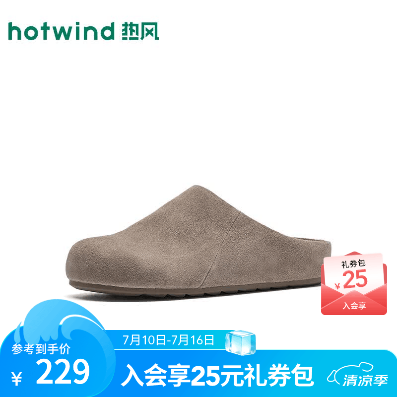 热风（Hotwind）男鞋2026年秋季新款男士复古杏色勃肯鞋厚底增高休闲包头拖 09灰色 43