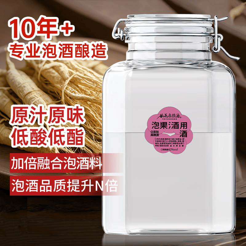 谷养康泡酒专用白酒 42度浸泡果酒泡水果酒纯粮酒 清香型高粱酒 42度 4L 【良选-更高性价比】