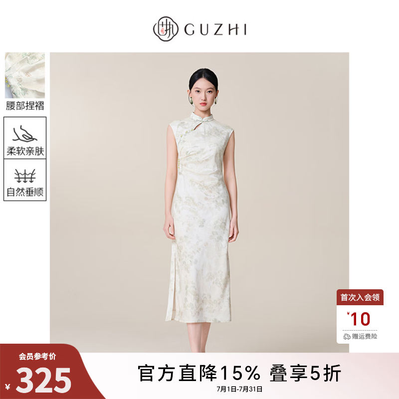 固执（OBSTINATE）2025夏季新款新中式连衣裙国风高级感立领无袖提花中长款气质旗袍 绿色 S