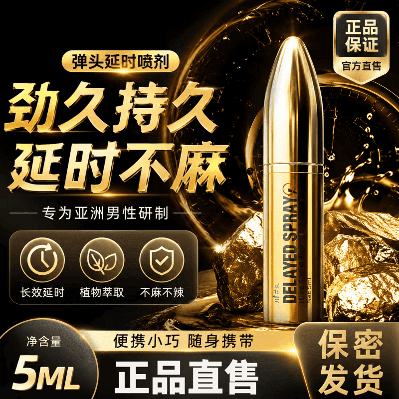 丁仑雄丁伦雄丁轮雄重启年轻战力久战不泄增硬增粗不射 一瓶 5ML/瓶
