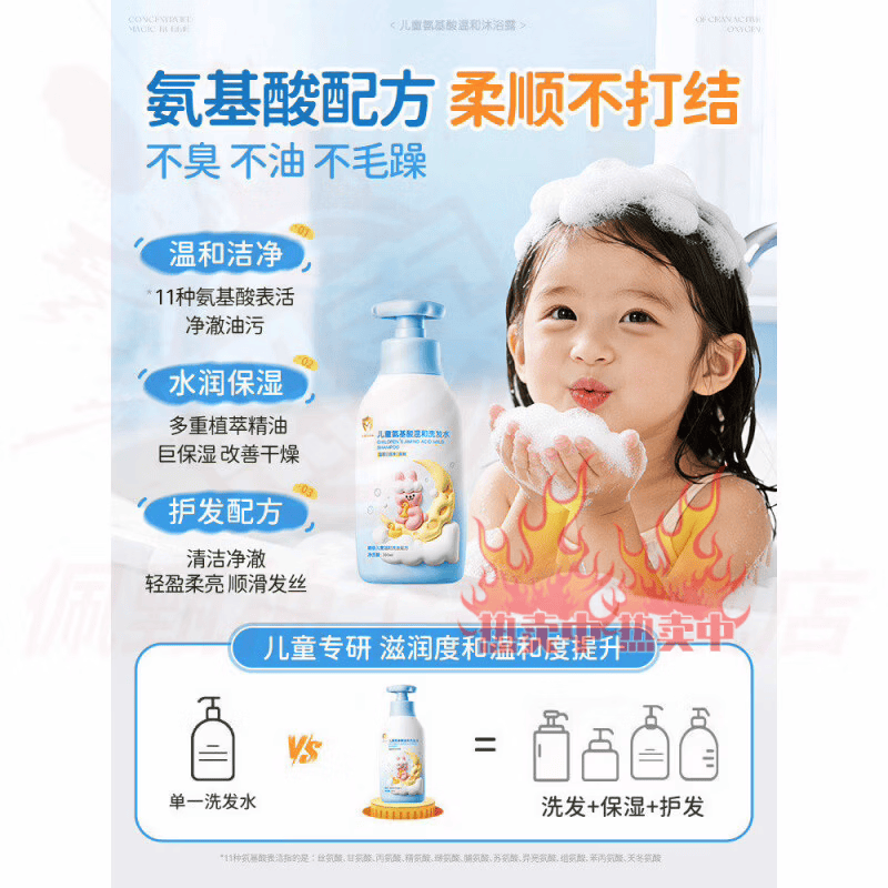 因适萌洗发水儿童洗发水氨基酸宝宝专用控油止痒温和柔顺正品直售 3瓶 特惠装 【品牌直售】