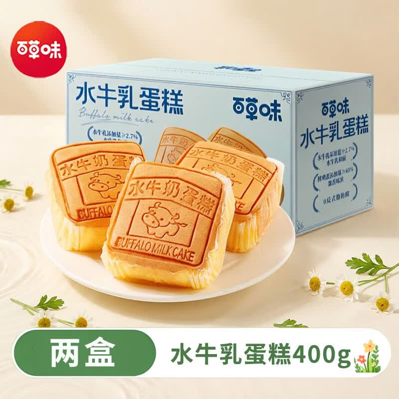百草味水牛乳蛋糕400gx2盒早餐食品整箱软面包营养代餐蛋糕点心零食小吃 水牛乳蛋糕400gx2盒