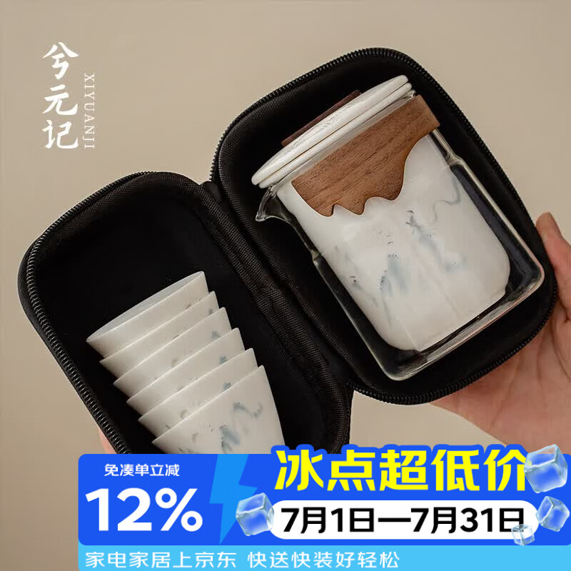兮元记羊脂玉瓷一览众山小旅行茶具套装便携一壶六杯快客杯泡茶功夫茶具 一览众山小快客杯-1壶6杯