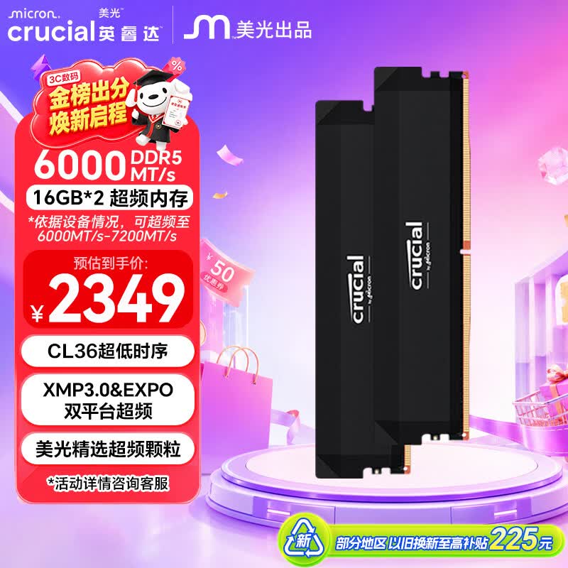英睿达（crucial）32GB（16GB×2）DDR5 6000 台式机内存条 Pro系列 美光（原镁光）原厂颗粒 CL36超频 AI电脑配件