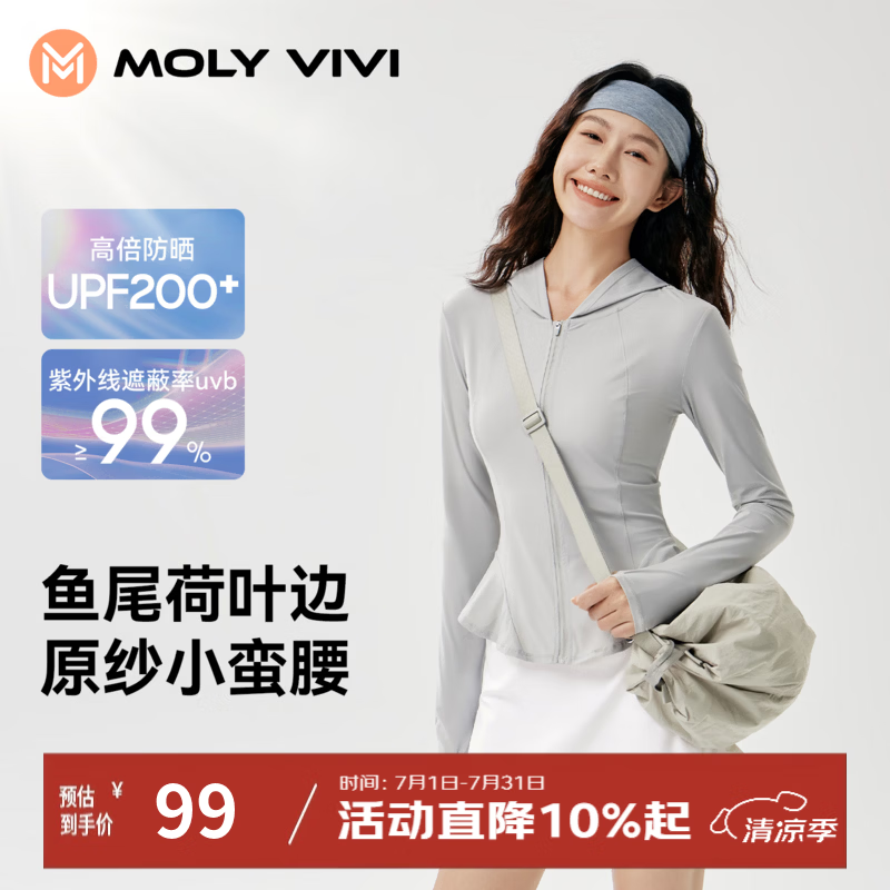 MOLY VIVI盈感鱼尾修身防晒衣女夏季轻薄运动外套小个子海边遮阳衣魔力薇薇 月影灰 L