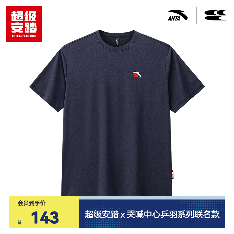 超级安踏×哭喊中心联名运动短袖T恤男女同款速干羽毛球套头衫172638113U 梦尘蓝-1 L /175（女生建议拍小一码）