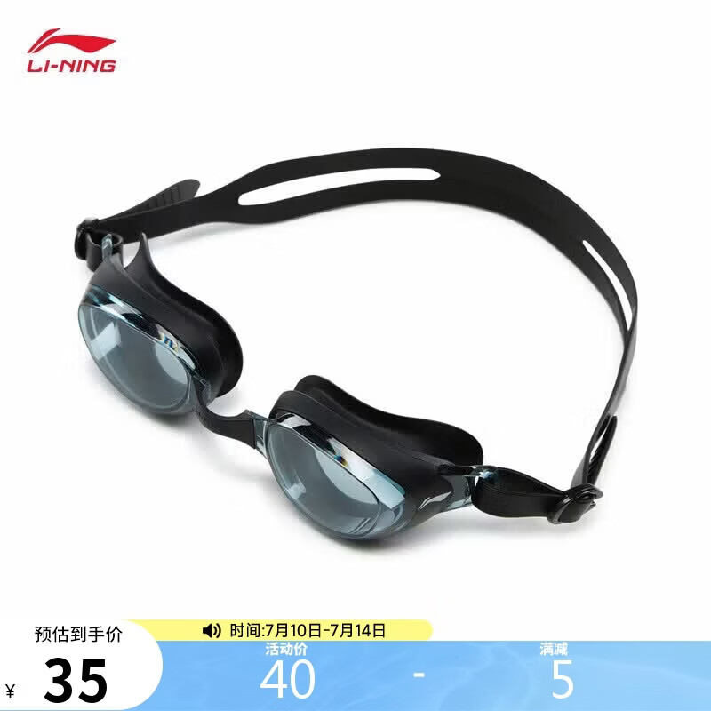 李宁泳镜男女同款游泳训练系列泳具游泳用品ASJU077