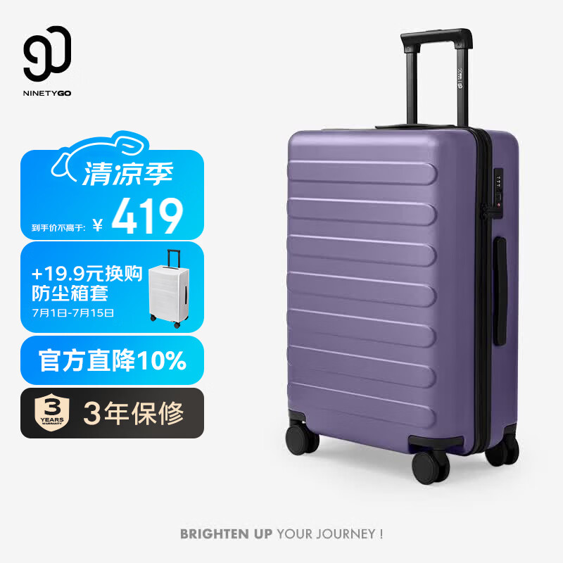 90分行李箱26英寸莱茵河经典京东联名拉杆箱 旅行箱密码箱 莫奈紫