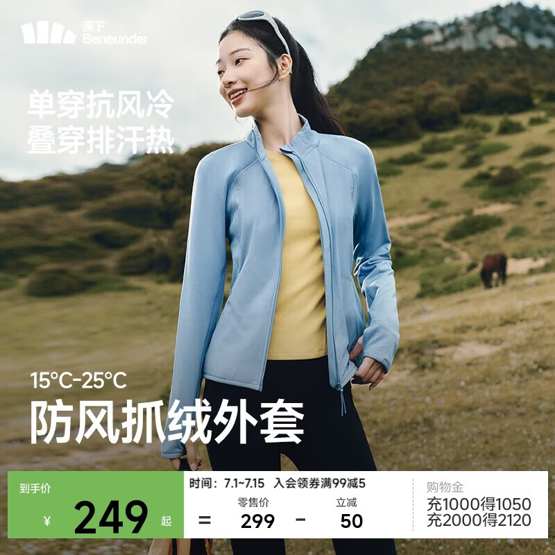 蕉下（beneunder）外套女抓绒外穿内搭中暖防风户外保暖可机洗PM127