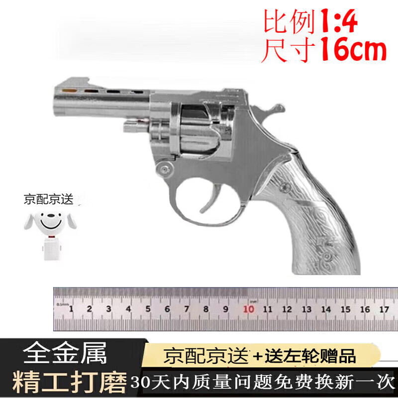 查电动声光玩具枪最低价格用什么软件|电动声光玩具枪价格历史