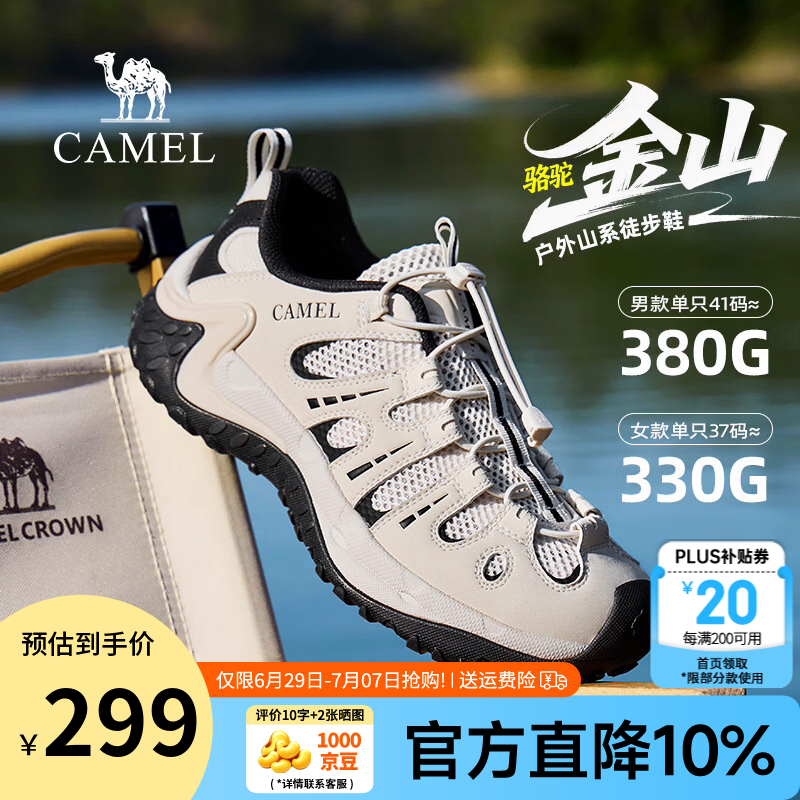 骆驼（CAMEL）【金山】2026夏季男鞋户外登山鞋透气网面运动徒步鞋子男 G16MX48044 米白/黑 男 42