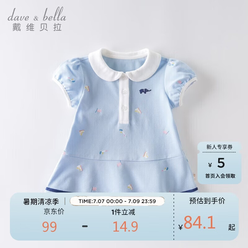 戴维贝拉（DAVE＆BELLA）【汽水棉】女童连衣裙夏装宝宝公主裙学院风儿童裙子