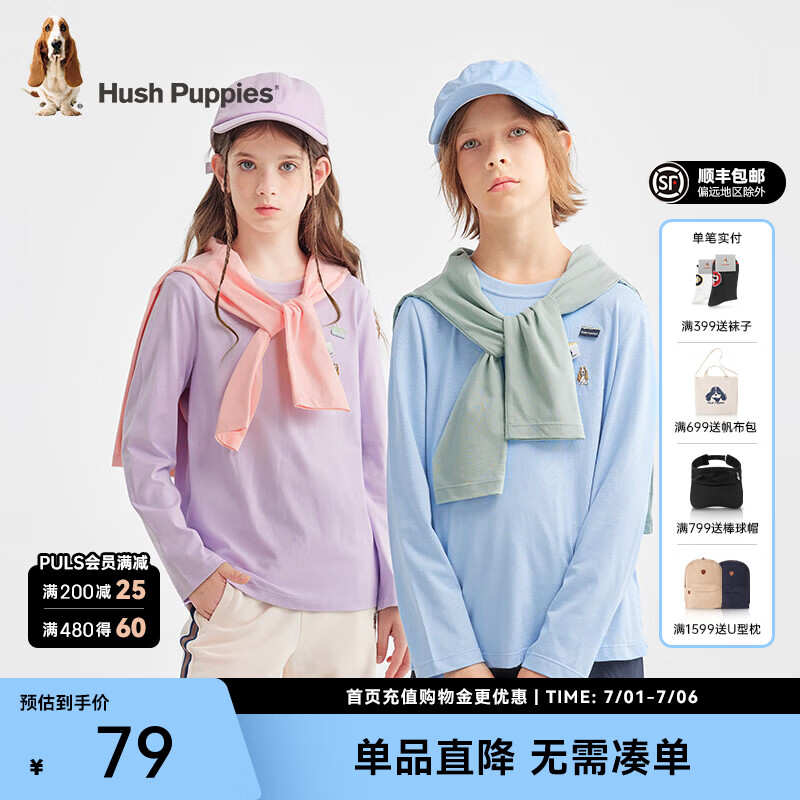 暇步士（Hush Puppies）【云轻棉】童装男女童秋季新款柔软舒适时尚活力色彩圆领衫 天空蓝 130 cm