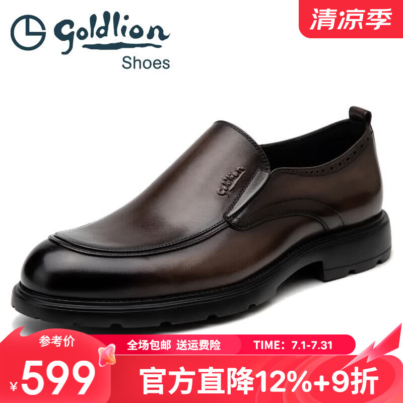 金利来男鞋2026夏季新款男士乐福鞋男真皮一脚蹬商务正装鞋休闲皮鞋男潮 棕色 G580410044CCB 42