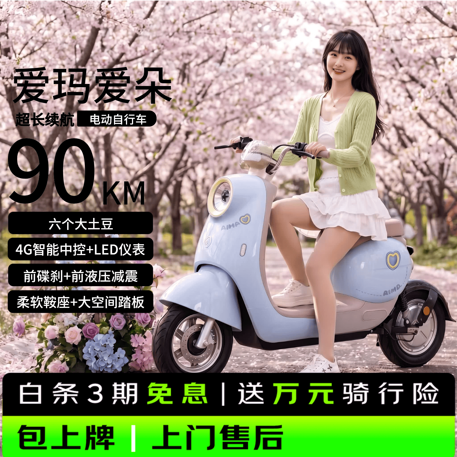 爱玛（AIMA）电动自行车 爱朵【线下同款】石墨烯铅酸大电池长续航大踏板新国标电动车京东电瓶车上牌送到家蓝