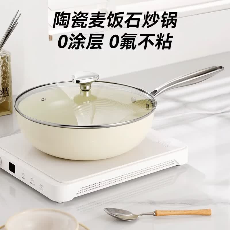 【物理不粘】陶瓷炒锅家用无涂层小白锅平底锅炒菜锅燃气电磁炉用 小白锅 30cm