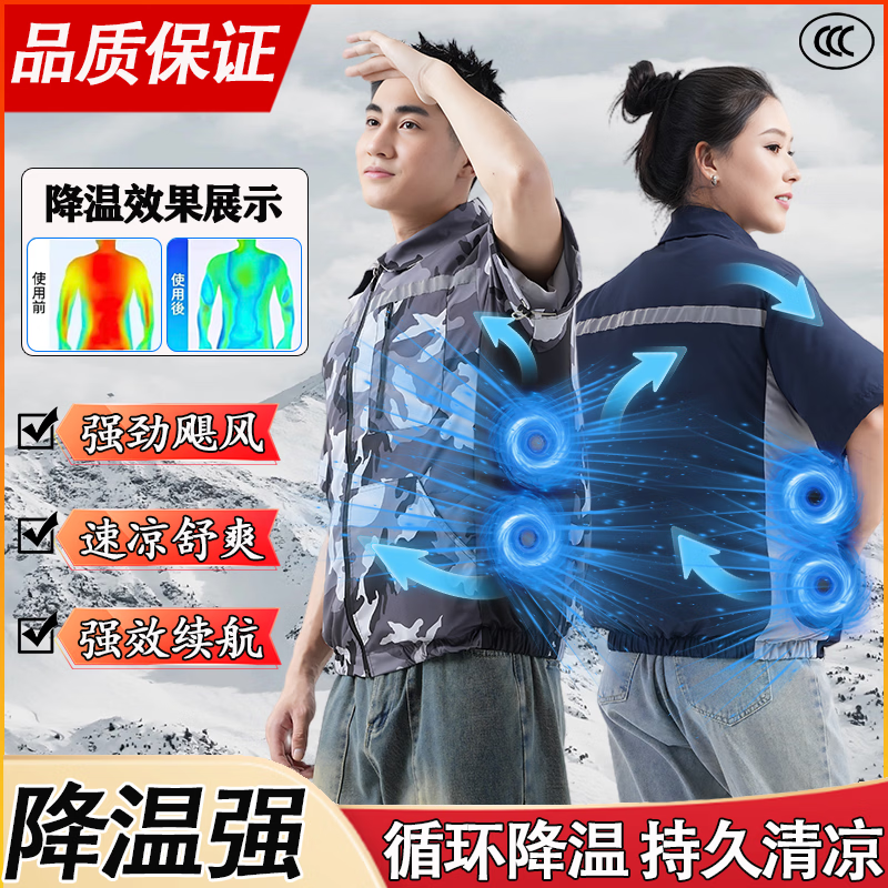 升级短袖空调服4风扇夏季降温工作服制冷带风扇户外防暑劳保工地 标配-女款【1件天蓝】+暴风随机配件1套 6XL 建议【200-220斤】 京东折扣/优惠券