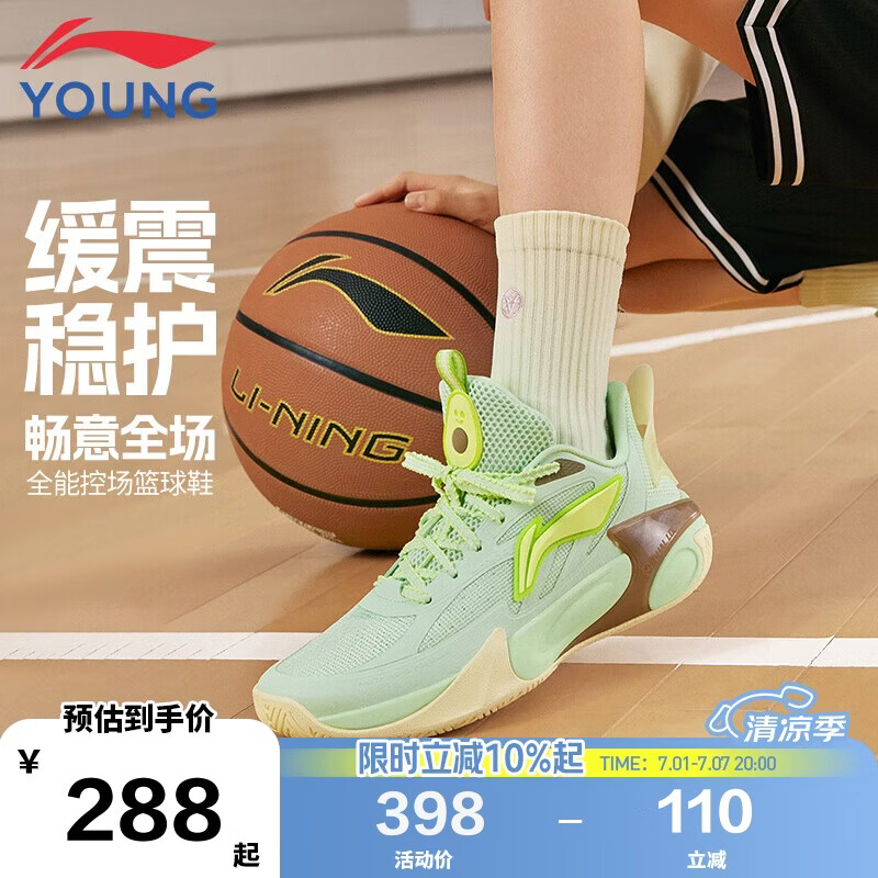李宁童鞋儿童篮球鞋男大童风影2.0 V2支撑回弹耐磨运动鞋39YKBV032-17