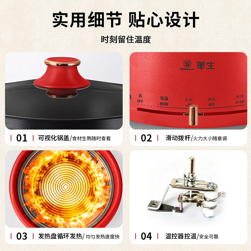 华生(Wahson)电火锅分体式可拆洗家用大容量火锅专用锅电煮锅电炒锅多功能不粘锅宿舍小电锅不锈钢电热锅 4L 【DRG-13-A10L红色-煮涮煎炒】