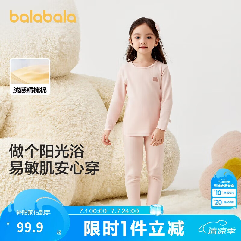 巴拉巴拉女童秋衣秋裤套装秋冬加厚保暖内衣儿童宝宝打底睡衣208424169001