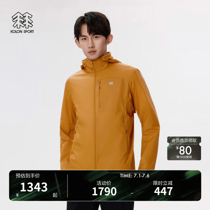 KOLON SPORT/可隆防泼水夹克 男子户外运动徒步2WAYS连帽透湿立领外套 LHJK5MN079-CE 焦糖色 L 175/96A