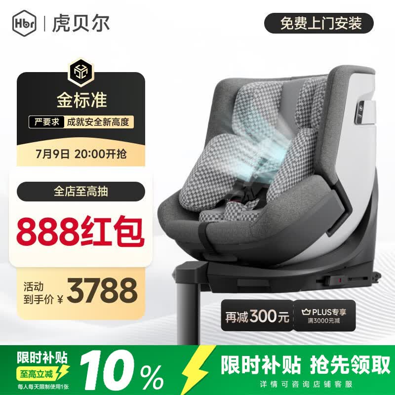 虎贝尔（HBR）E360pro新国标儿童安全座椅汽车0-12岁车载宝宝椅i-Size通风 灰格