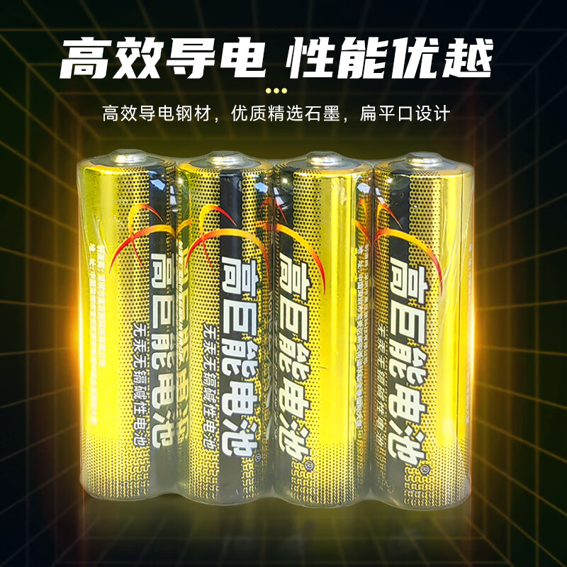 高巨能 电池AA天燃气表电池5号碱性适用遥控器体脂秤血压计算器无线鼠标耳温枪血糖仪剃须刀 40粒