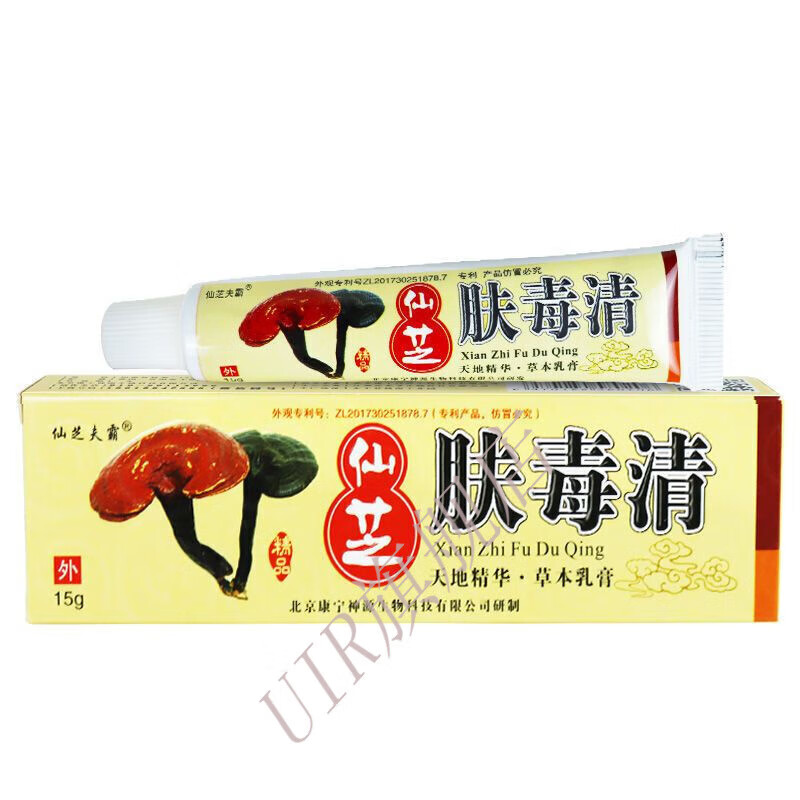 仙芝肤毒清软膏皮肤外用清洁草本乳膏皮肤专用 两只装
