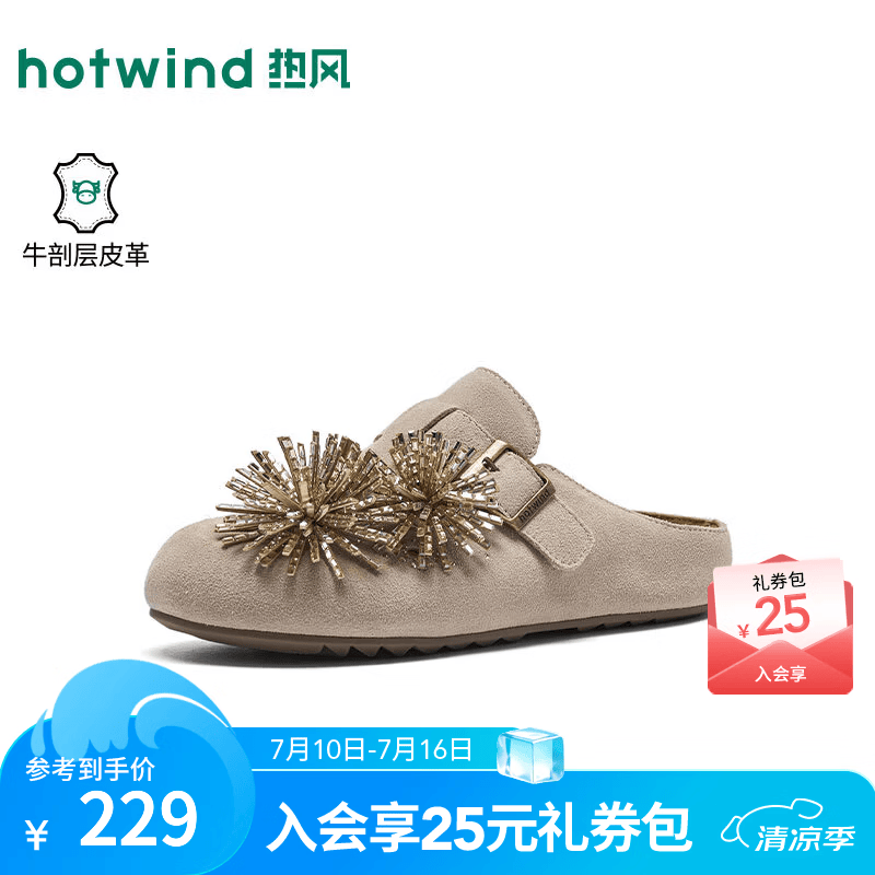 热风（Hotwind）商场同款勃肯鞋女鞋2026年秋季新款花朵装饰百搭包头拖鞋一脚蹬鞋 03米色 37
