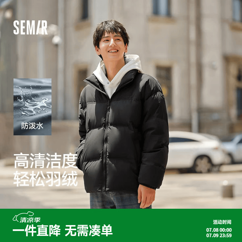 森马（Semir）轻松羽绒|森马羽绒服男防泼水防风外套情侣面包服冬保暖立领上衣 黑色（灰鸭绒）90001 XXS