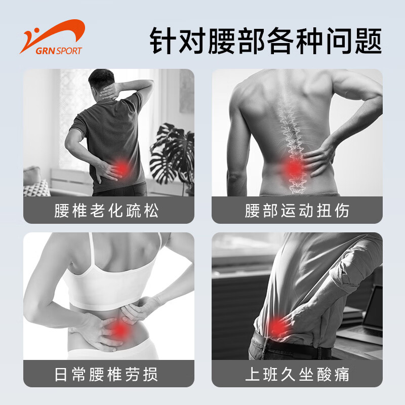 贵人鸟护腰带腰间盘突出保暖支撑成人保护腰姿矫正 白色 XL