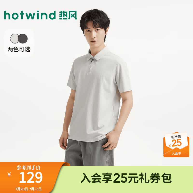 热风（Hotwind）商场同款男士短袖polo衫2026年夏季新款时尚商务休闲半拉链T恤 03米色 M