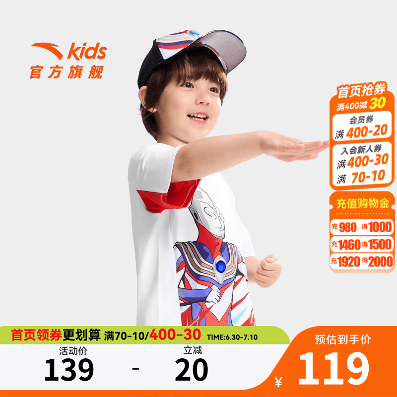 安踏儿童夏日套装男童装2026年夏季休闲运动短T恤短袖短裤2件套装 纯净白 110