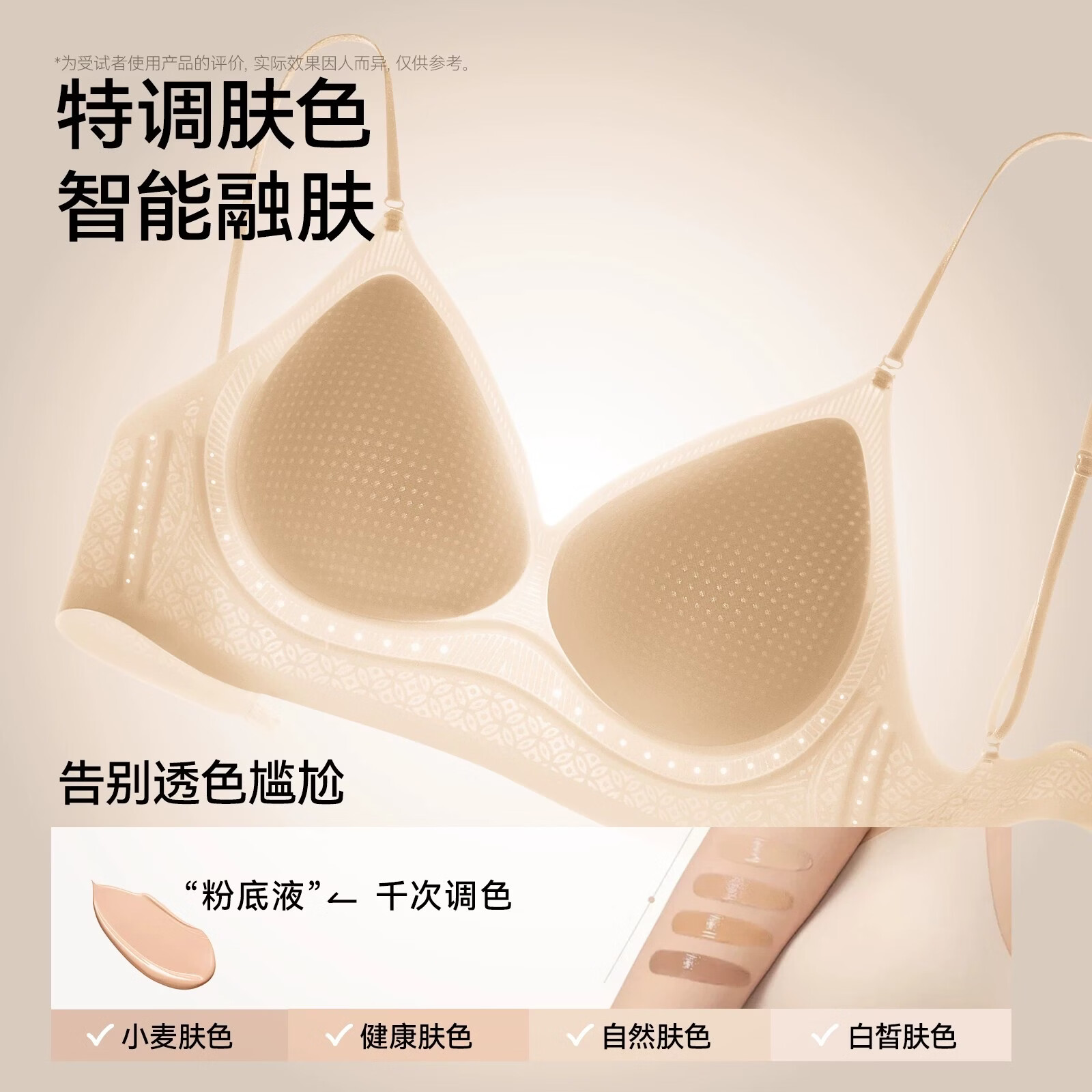 草本初色内衣女大U美背2026年新款凉感粉底液透气聚拢收副乳吊带 粉底肤+梦境黑 【两件更划算】 L 【推荐111-130斤】