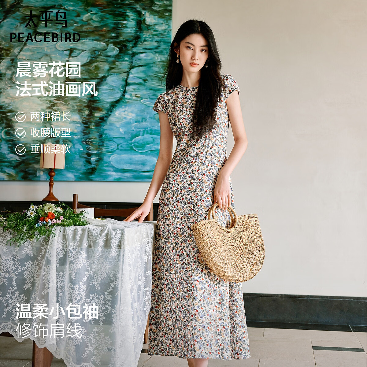太平鸟【徐如蓝同款】晨雾花园碎花连衣裙女夏季裙子法式茶歇长裙 米色长款(第一批) 预计7月15日发 L 165