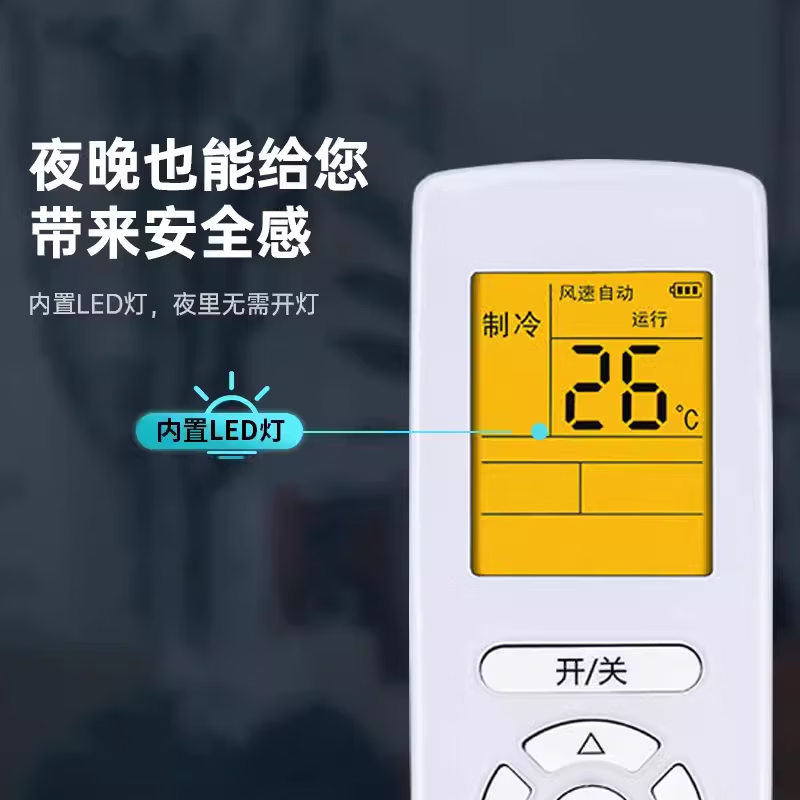 空调遥控器适用格力万能通用款所有挂机柜机中央空调不分型号和年代全部机型无需连接直接使用 【适用格力】通用遥控器-(背光款)