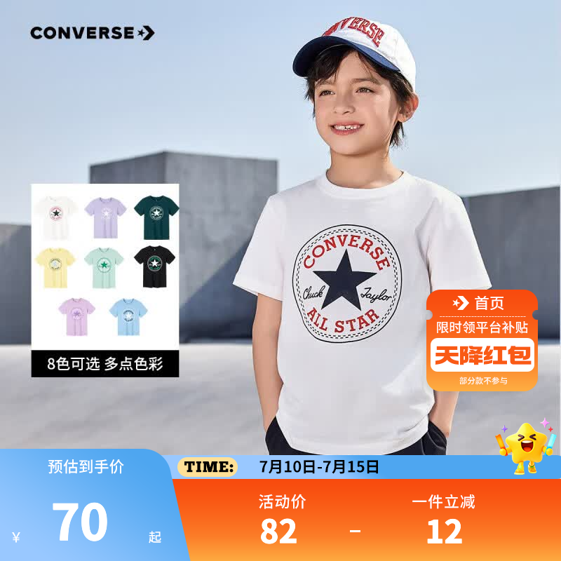 匡威（Converse）匡威儿童装男童短袖T恤夏季大童潮牌上衣女童夏装男孩半袖t恤 羽白色 160 /80 【建议身高158-170cm】