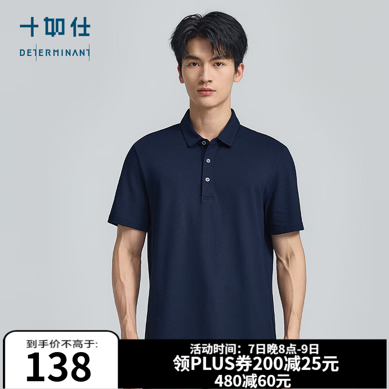 十如仕短袖polo衫男春夏季透气吸湿速干翻领商务休闲通勤 t恤 P12-01 深蓝色 L