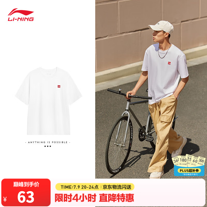 李宁速干T恤丨凉爽抗菌圆领短袖T恤男女款26新款夏季户外运动上衣 【立体LOGO柔顺抗皱】白/红743-5 M (男170)