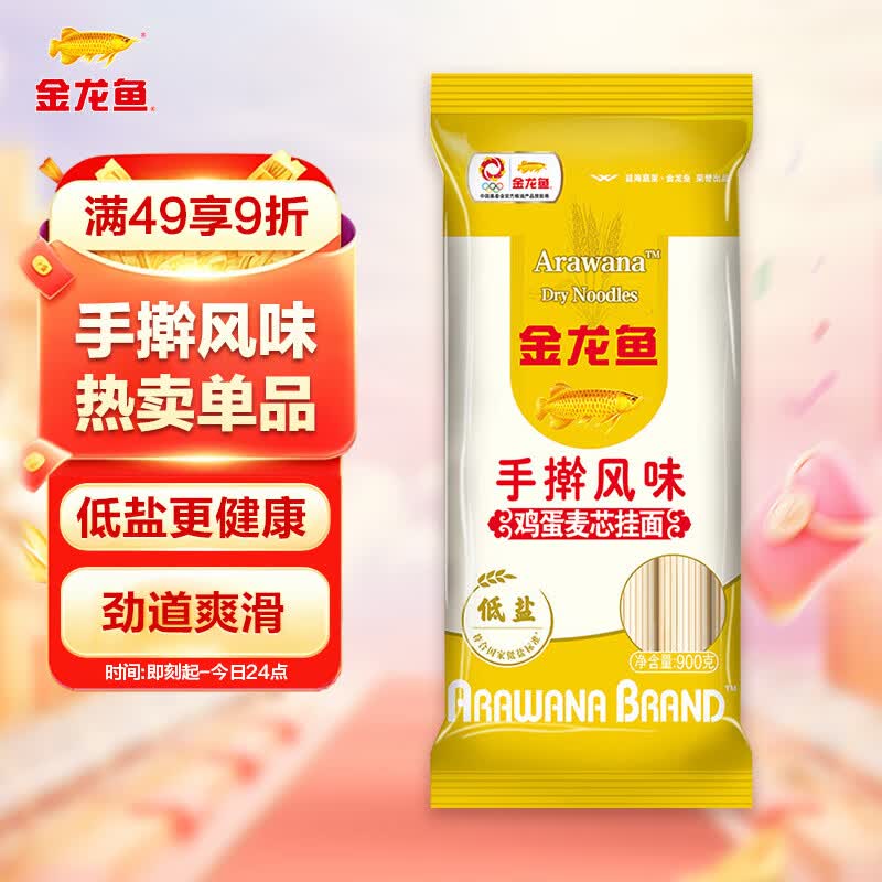 金龙鱼家常系列 手擀风味 鸡蛋麦芯挂面面条 900g 拉面拌面汤面炒面 