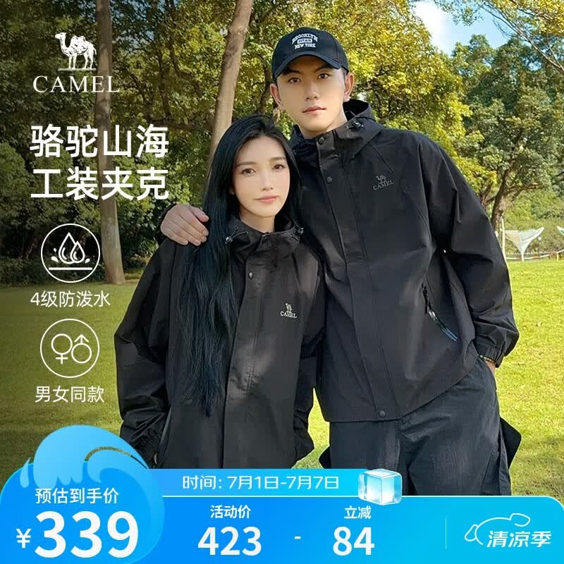 骆驼山海夹克外套男女士潮流防风休闲运动户外登山服春秋季M13CA6V040